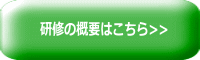 行政の方はこちら>>