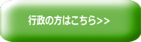 �s���̕��͂�����>> 
